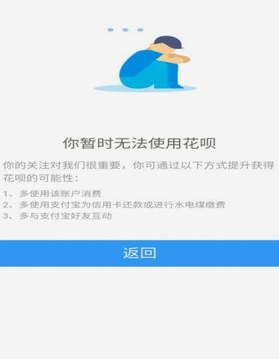花呗这个平台合法吗 怎么关闭