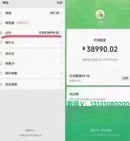 微信分付一天能套几次