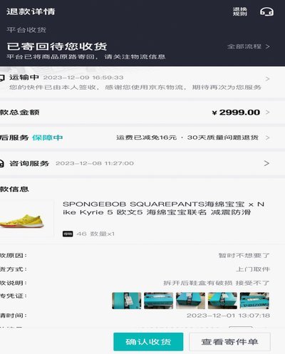 得物立即变现需要等买家付款吗