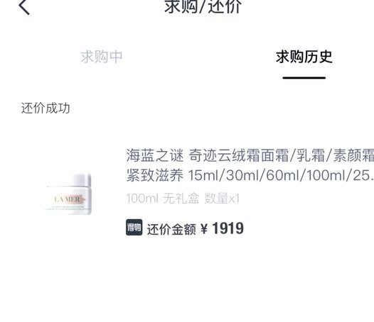 得物立即变现需要等买家付款吗