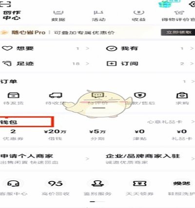 得物余额购物指南：轻松买到好物