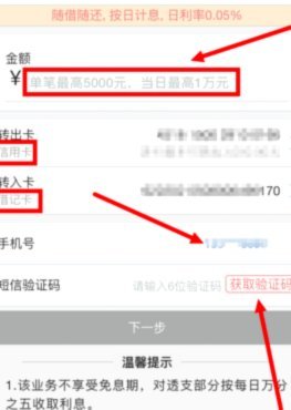 得物额度提现指南