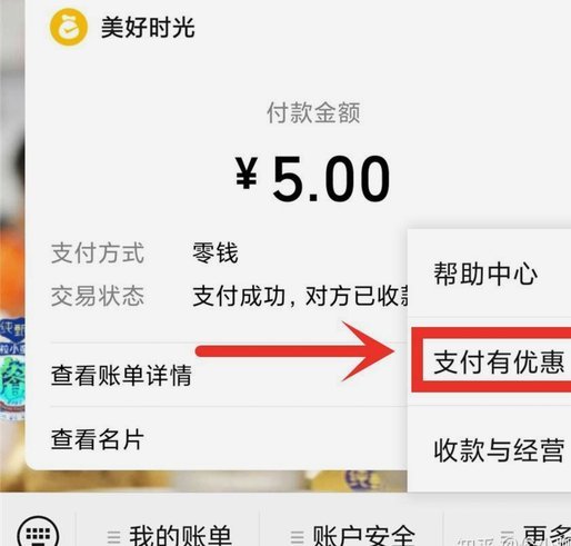 微信分付能提现回银行卡吗？真相在这里