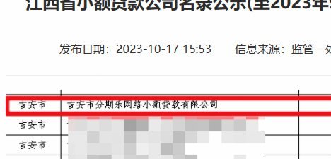 分期乐是哪家平台？