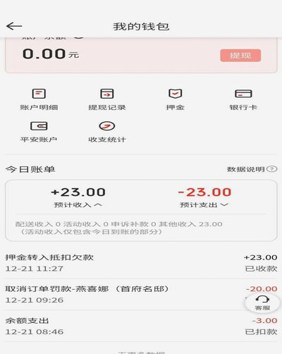 白条取现真相揭秘