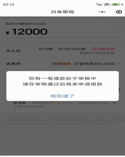 白条取现出来秒到