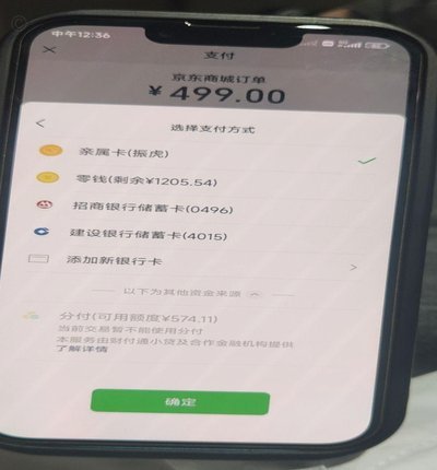 微信分付套现会有成本吗