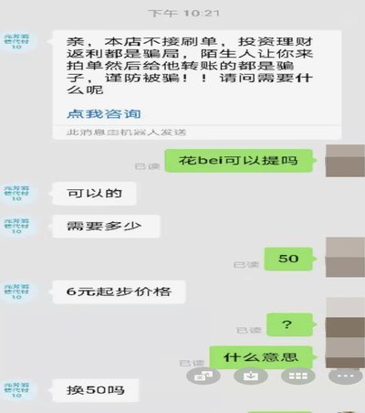 网店套现触法吗？