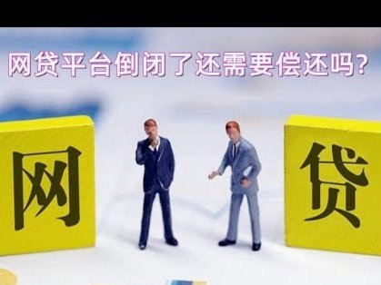 网贷平台大全