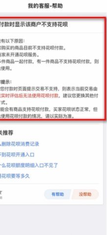 花呗转现遇阻，背后原因复杂多端