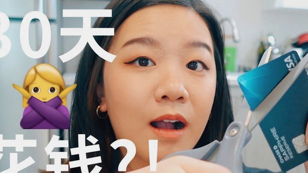 白条套现：手续费全攻略
