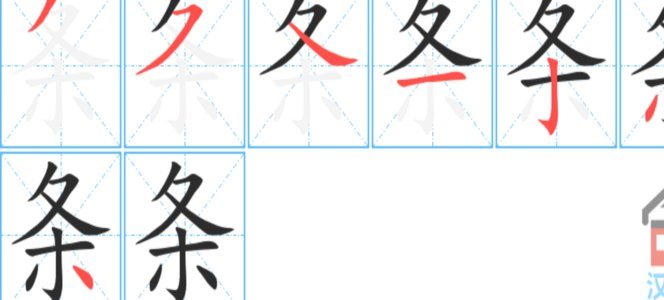 白条怎么套出来手续费