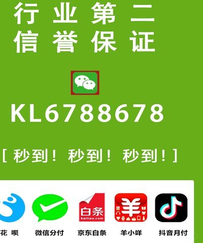 花呗套现：风险与策略