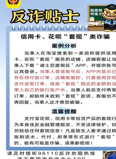 套花呗的方法