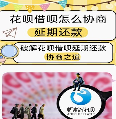 套花呗的方法