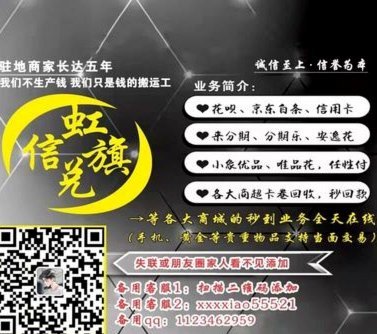如何把分期乐变现