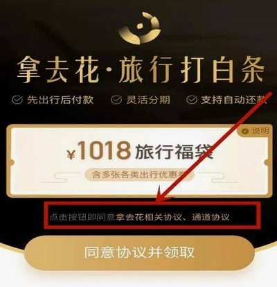 携程拿去花额度怎么提现出来