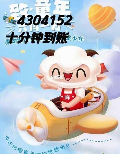 羊小咩秒到账：如何实现高效支付