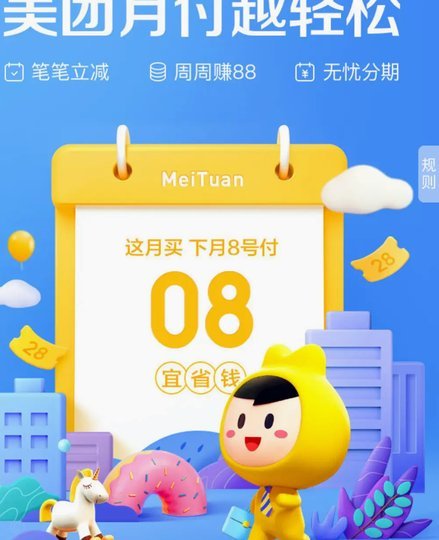 美团月付套现真的有联系方式吗？