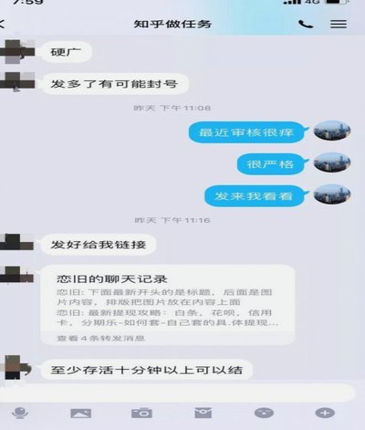 关于“白条套现”的真相：普通人应警惕的网络金融骗局