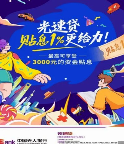 消费贷的另类玩法