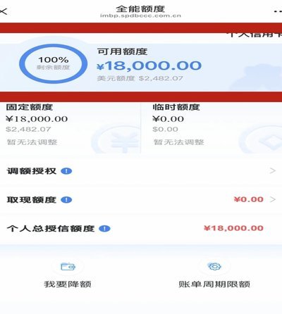如何查看分期乐的信用额度？