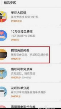 得物提现到支付宝多久到