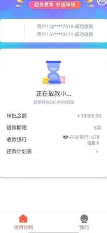 拍拍贷放款中真的能到账吗