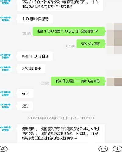 用花呗怎样套现