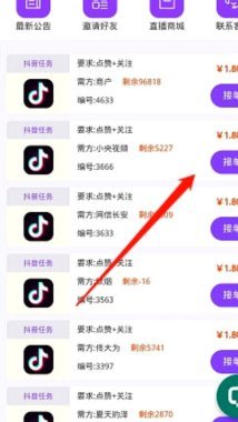 抖音全天套现秘诀解析