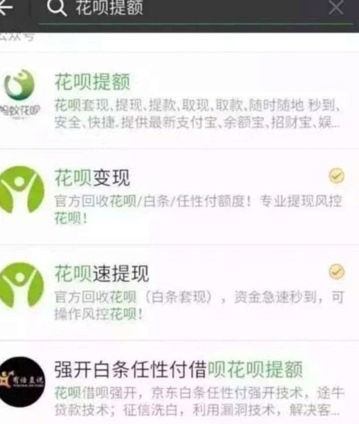 微信分付套现有影响吗怎么办