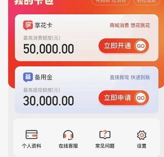羊小咩贷款可以提现吗