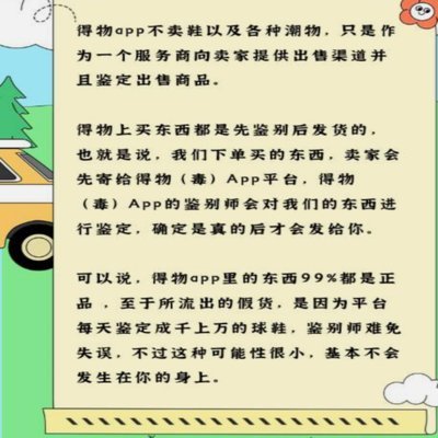 得物平台值得信赖吗？