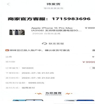 便荔卡来自哪个支付平台？