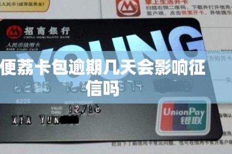 便荔卡是哪个平台的