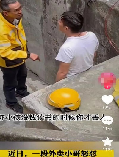 三种人不适合跑外卖