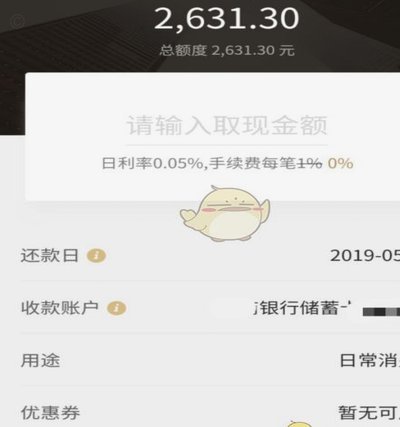 白条怎么借钱出来如何提现方法