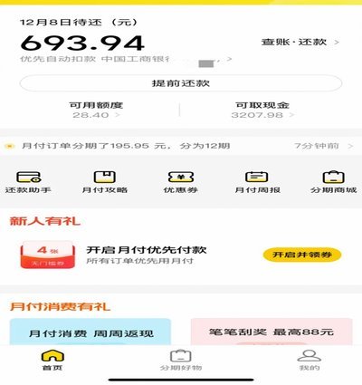 美团月付套现点位 现金怎么用不了
