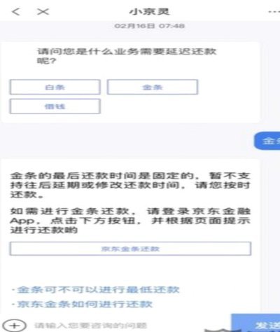 金条固定还款日取消影响有多大？