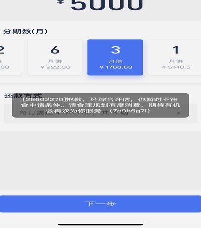 分期乐如何释放更多借款额度？