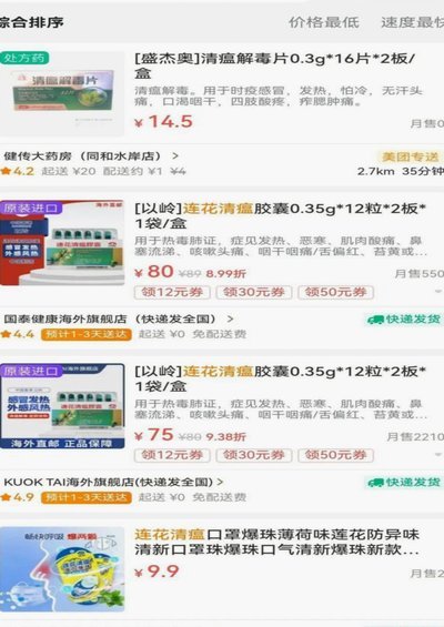 美团买药怎么收费
