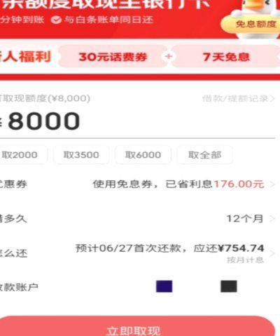 蚂蚁白条加油额度：如何合规使用，避免套现风险