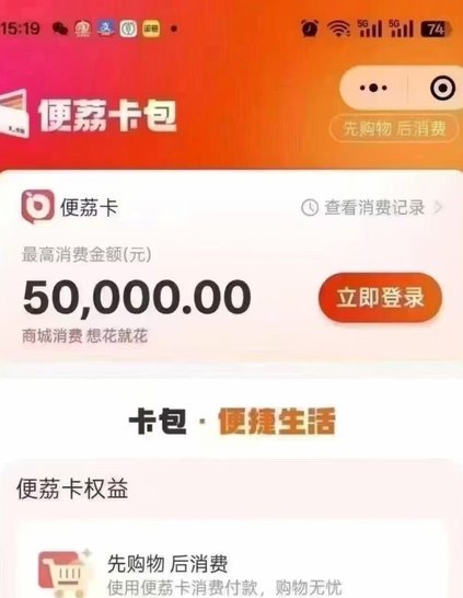 羊小咩便荔卡：安全取现背后的复杂逻辑
