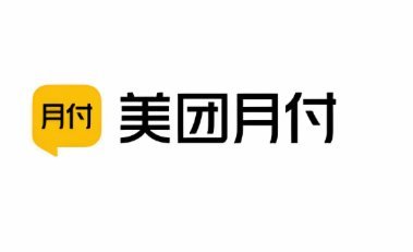 美团月付提现到银行卡可行吗