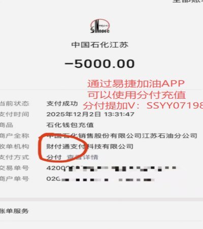 微信分付取现商家怎么收费？