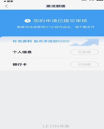 分期乐取消贷款指南