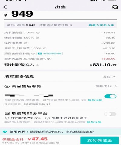 得物现金账户提现全攻略：流程、限额与避坑指南