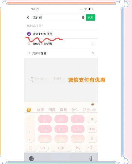 得物app如何提现 平台里的钱