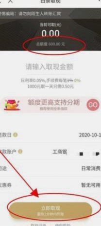 为何取现额度要在提现环节显示？深度解读金融科技设计逻辑