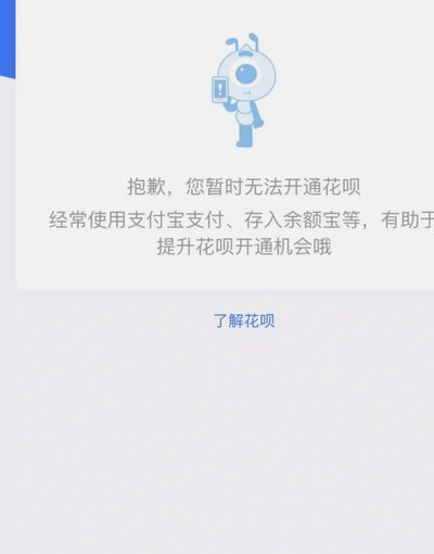 花呗平台现在正规可靠吗？